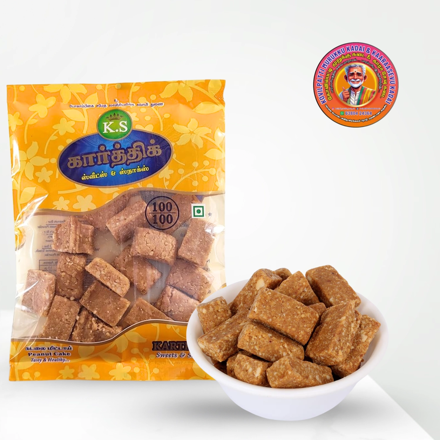 Koko Mittai, Karthik | கார்த்திக் கோகோ மிட்டாய்