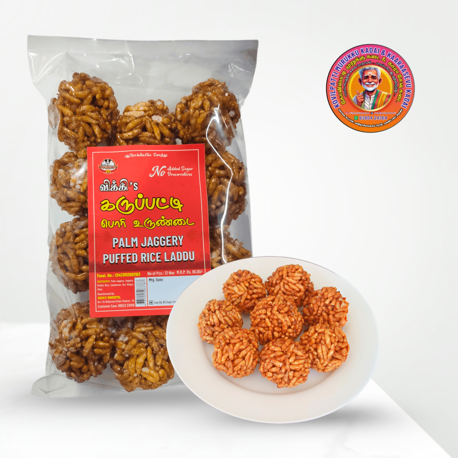 Palm Jaggery Rice Puff Laddu | கருப்பட்டி பொரி உருண்டை – 100g – Vickysweets Madurai